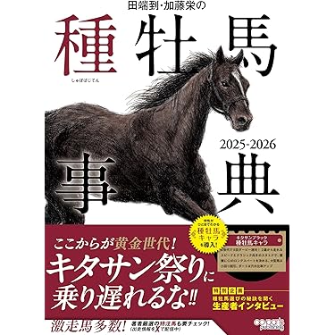 Amazon.co.jp 売れ筋ランキング: 競馬 の中で最も人気のある商品です